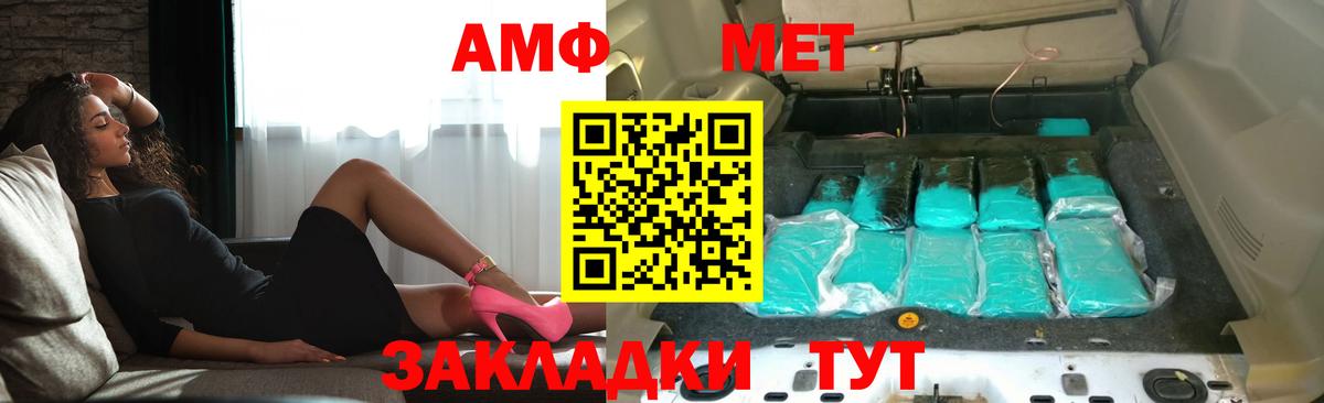 Амфетамин 98% Ярославль