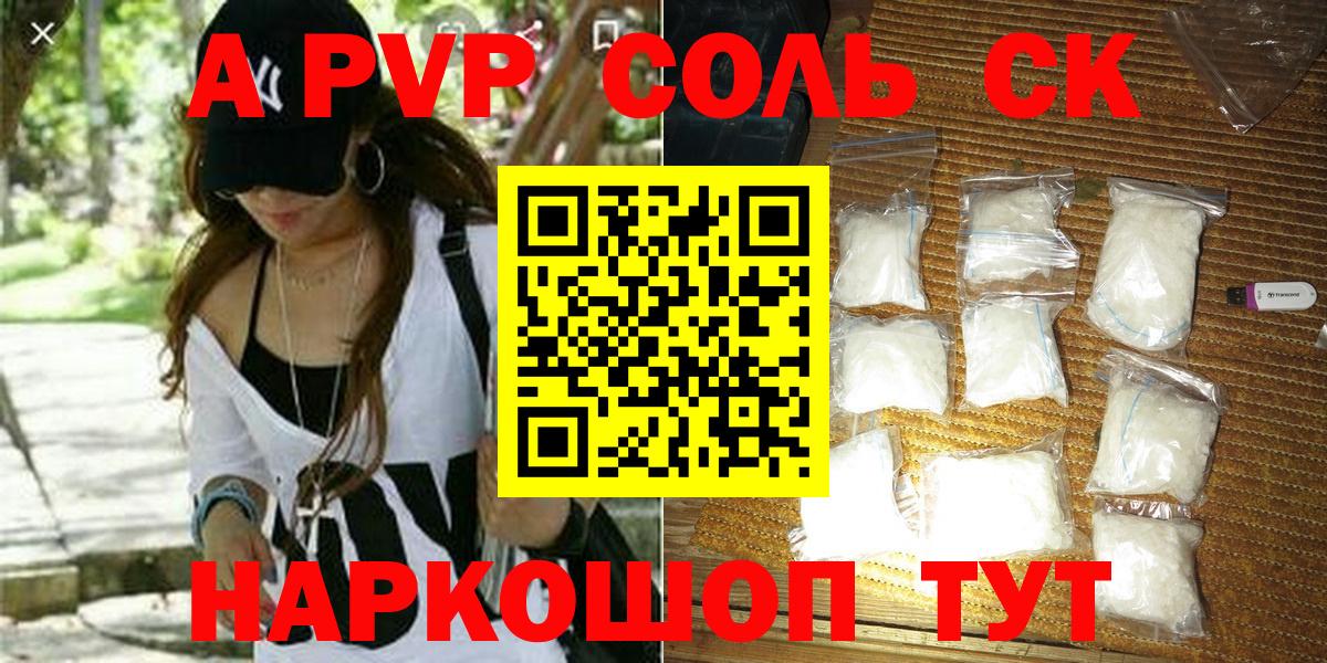 Alfa_PVP мука Ярославль