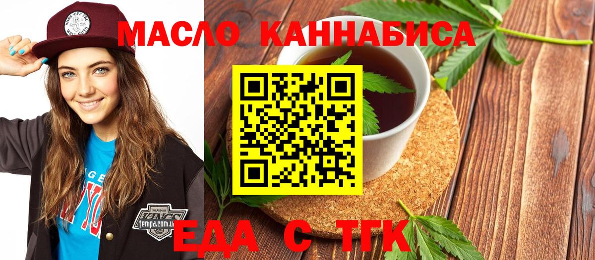 Ярославль  Еда ТГК конопля  Вход с VPN 