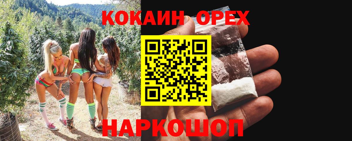 Ярославль  Cocaine 97%  Cocaine  Вход с VPN  КОКАИН Колумбийский 