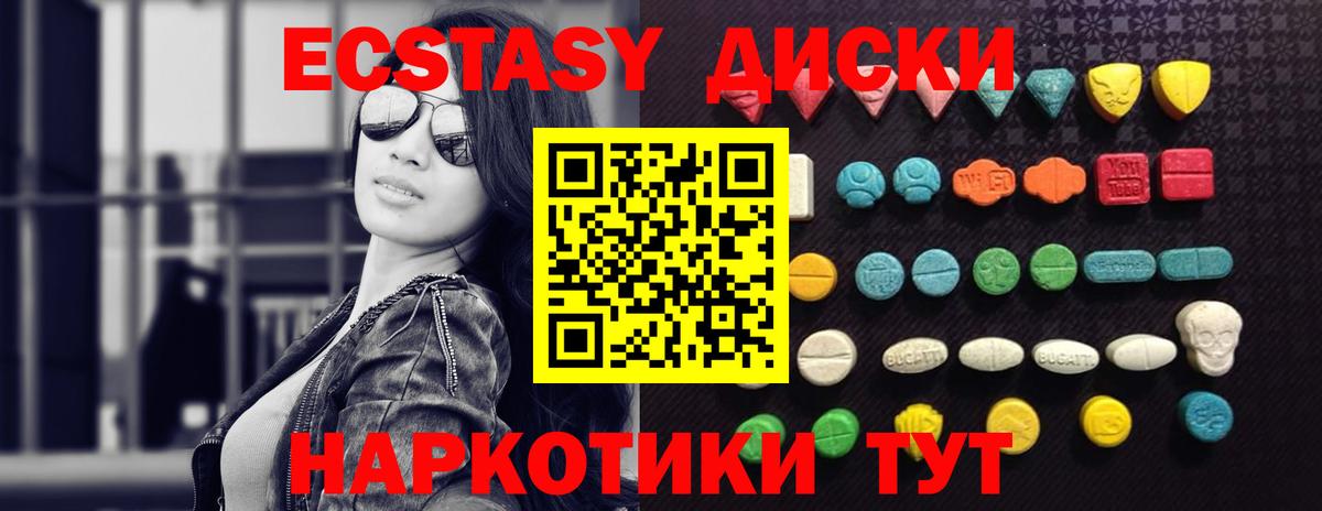 Экстази Дубай  Ecstasy  Вход с VPN  блэк спрут зеркало  Экстази Cube  Ярославль 