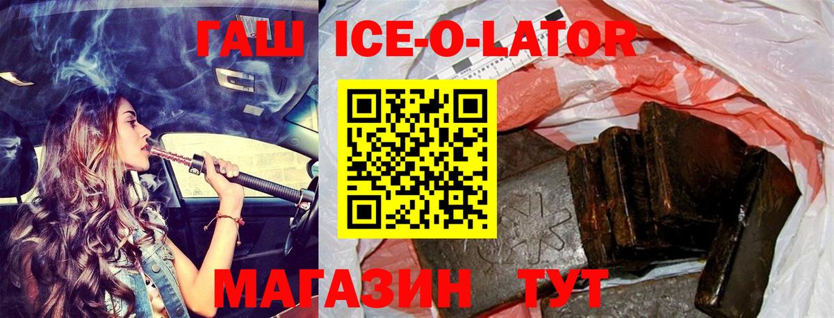 ГАШ убойный Ярославль