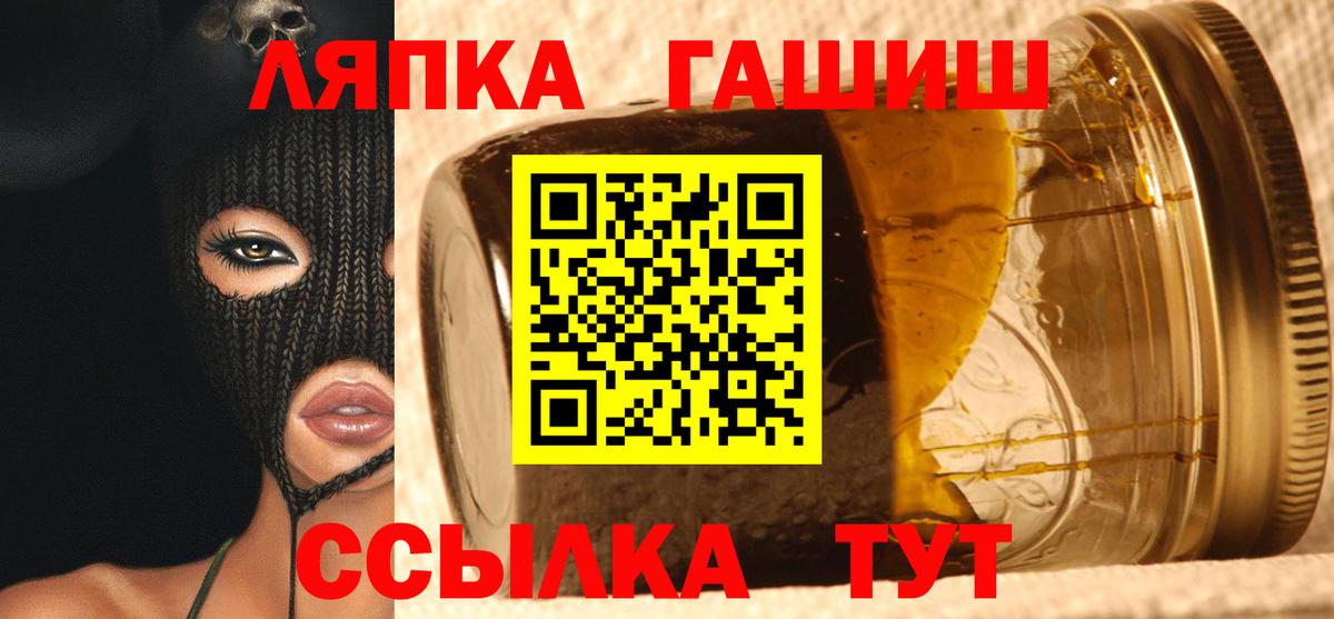 ГАШ Premium  ГАШ 40% ТГК  Ярославль  Вход с VPN 