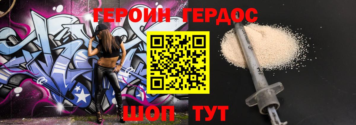 Ярославль  ГЕРОИН белый  Вход с VPN 