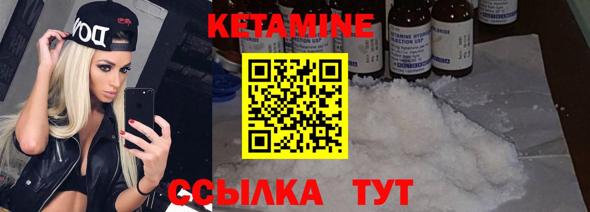 Кетамин ketamine Ярославль