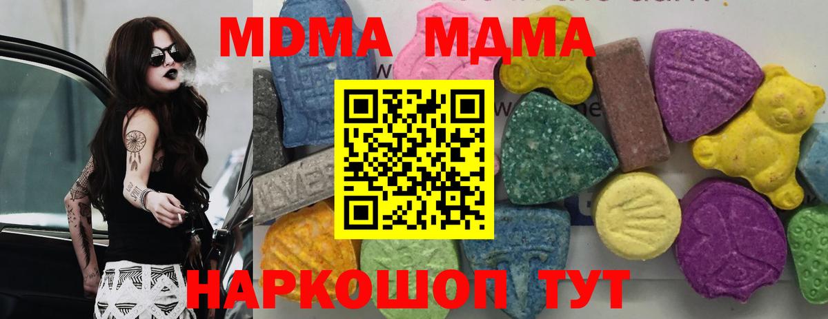 MDMA VHQ Ярославль