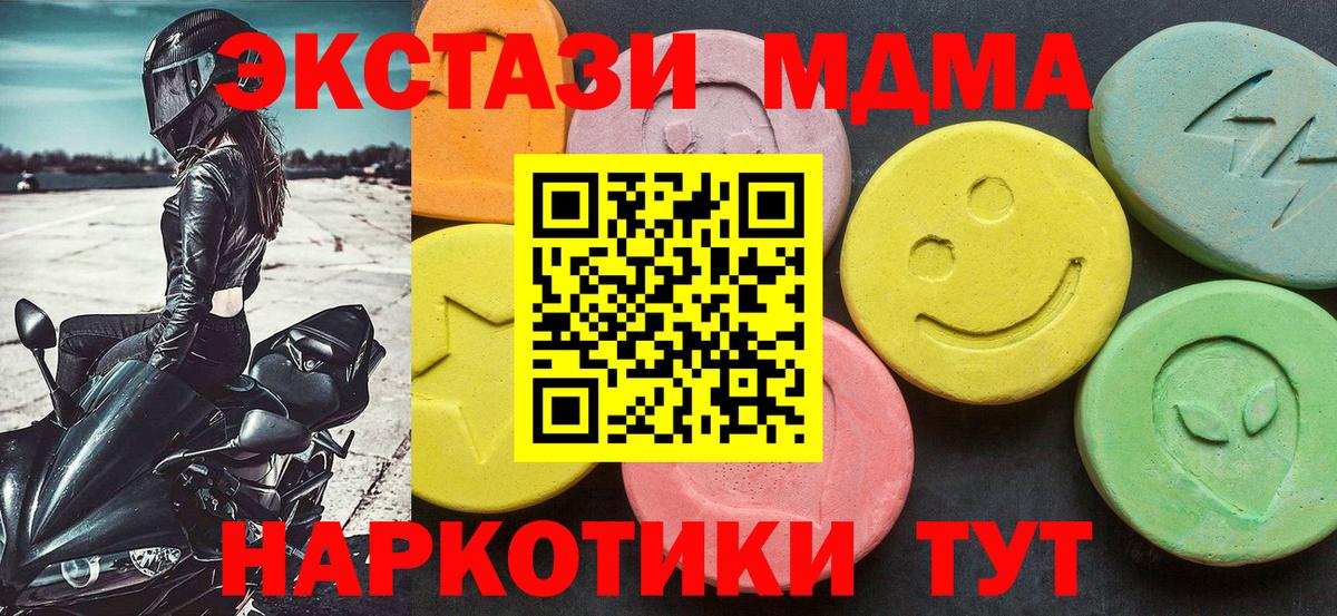 МДМА  МДМА Molly  Вход с VPN  Ярославль 