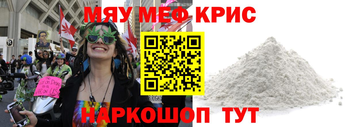 Мефедрон мука Ярославль