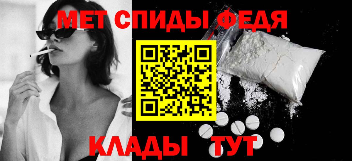 Метамфетамин Methamphetamine Ярославль
