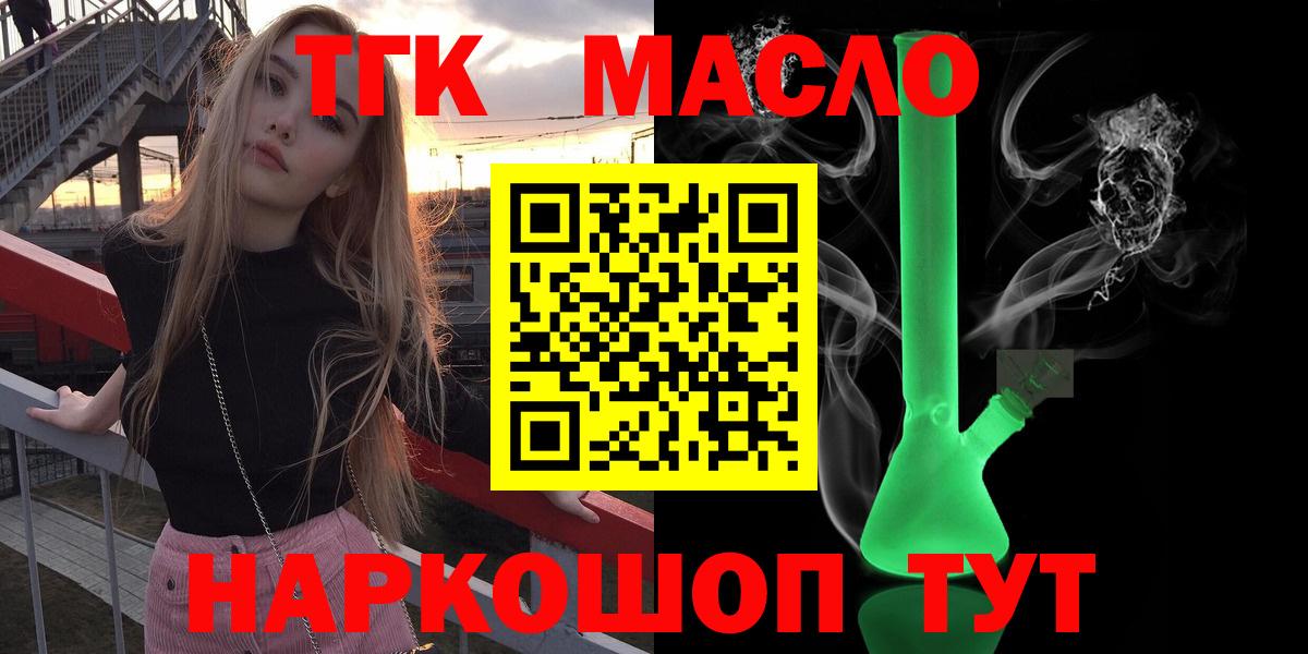 ТГК жижа Ярославль