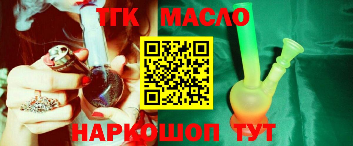 Ярославль  Дистиллят ТГК концентрат  Дистиллят ТГК жижа  Вход с VPN 